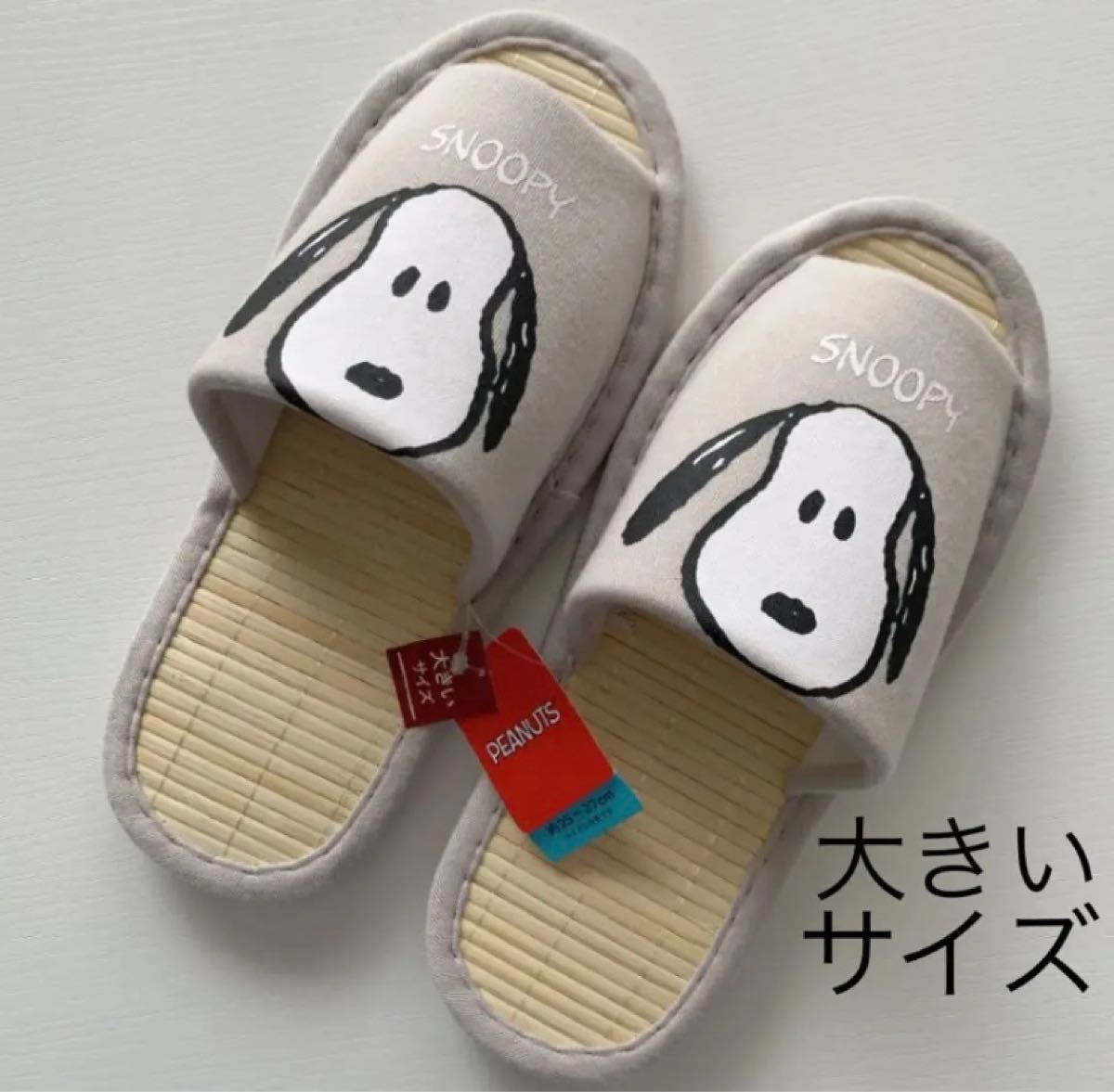 Paypayフリマ 新品 スヌーピー 大きいサイズ メンズ ルームシューズ トイレスリッパ 夏用 竹 Paypayフリマ 新品 スヌーピー 大きいサイズ メンズ ルームシューズ トイレスリッパ 夏用 竹