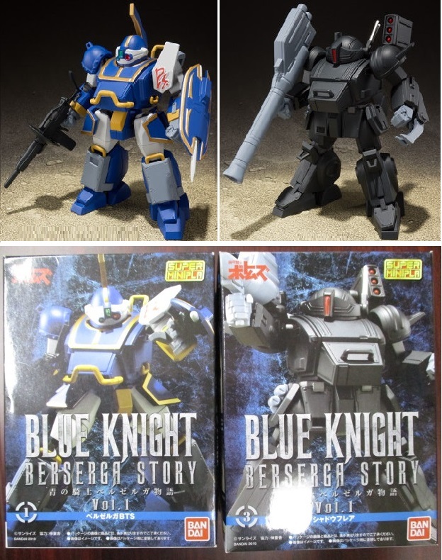  Bandai super Mini pra blue. knight bell zeruga monogatari Vol.1 bell zerugaBTS+ Shadow flair new goods unopened set bruna ito