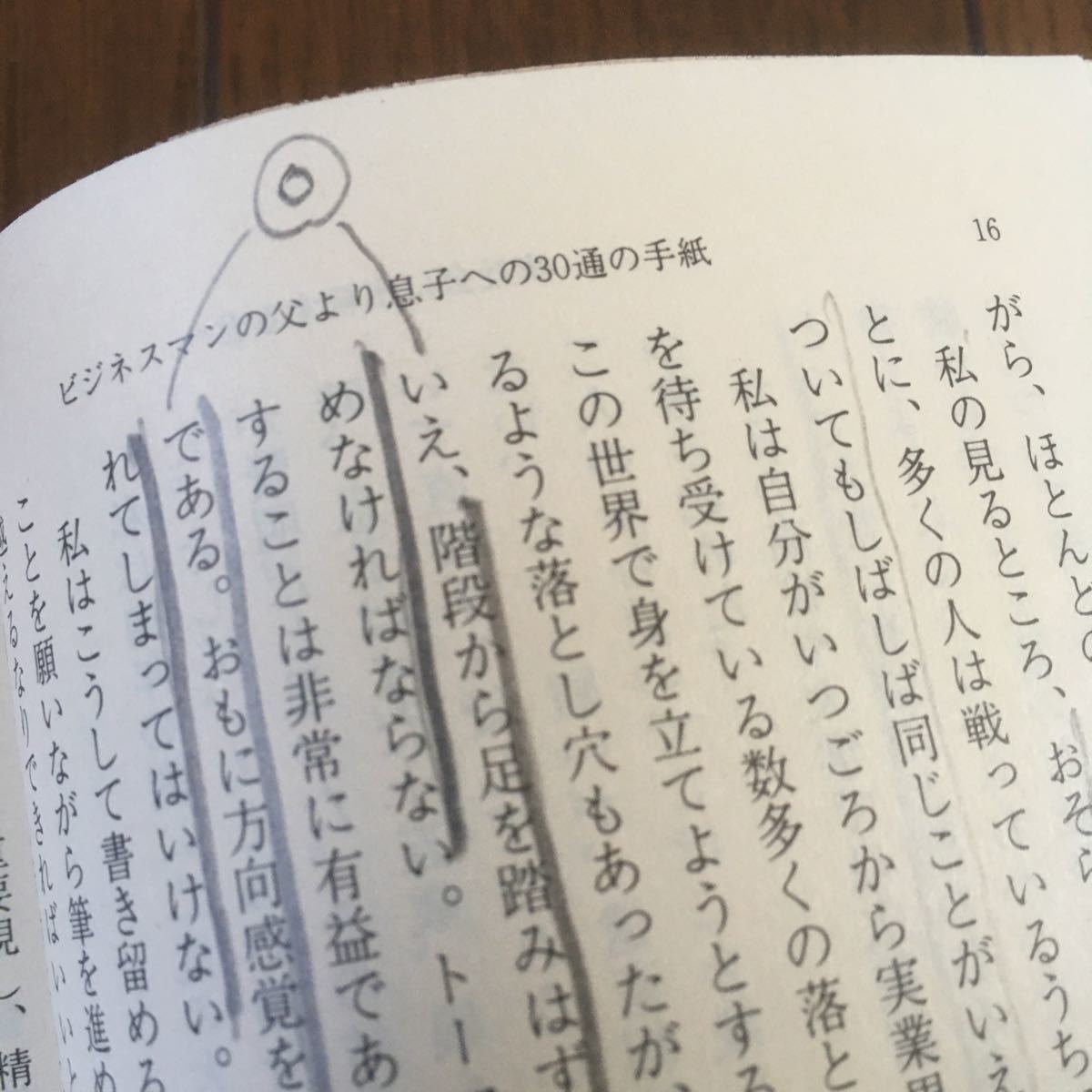 Paypayフリマ ビジネスマンの父より息子への30通の手紙 キングスレイウォード 城山三郎 Paypayフリマ ビジネスマンの父より息子への30通の手紙 キングスレイウォード 城山三郎