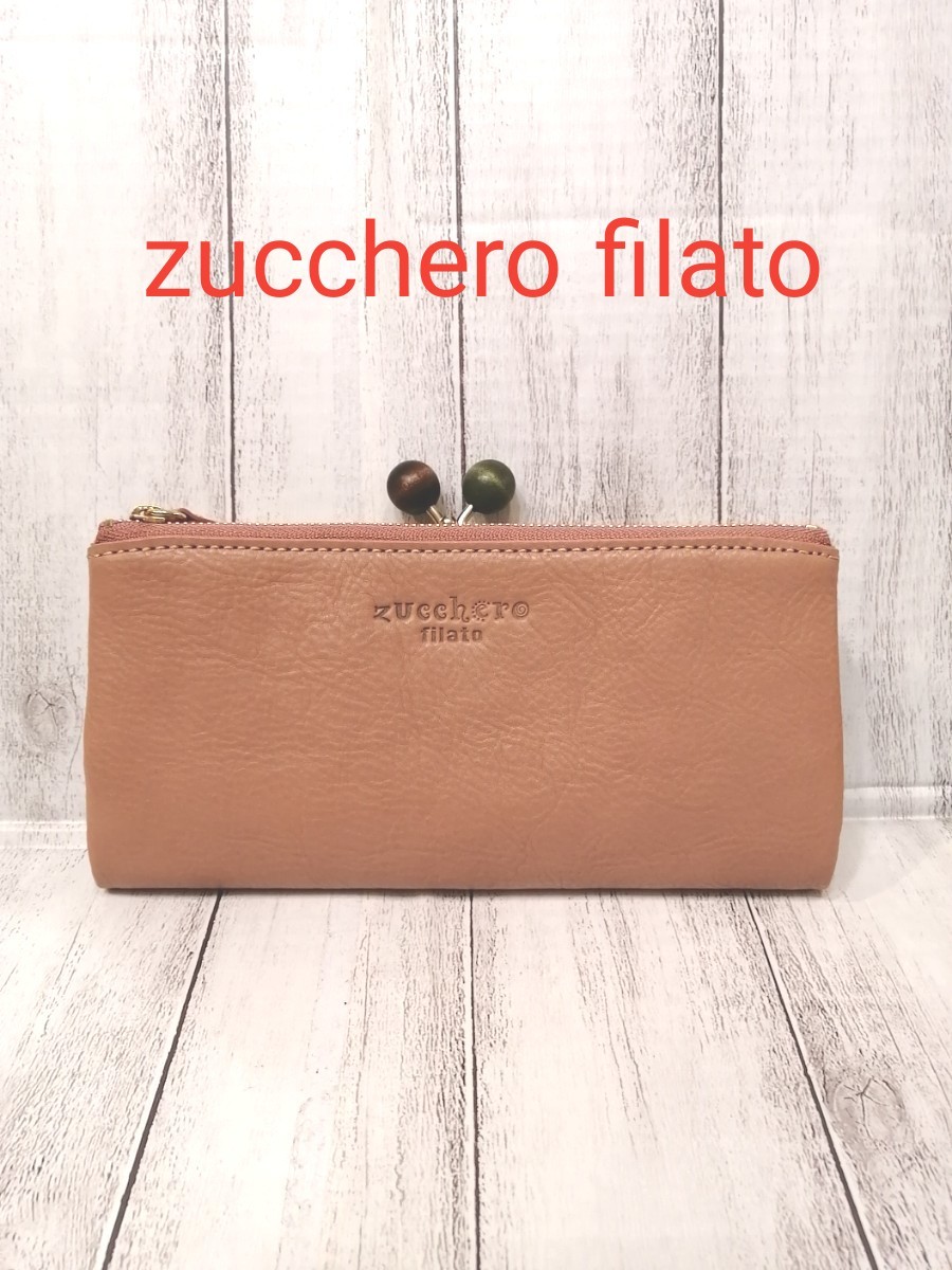 zucchero filato　牛革長財布