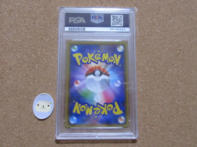 PSA9 MINT】 ポケモンカード グレイシアGX プロモ 269/SM-P