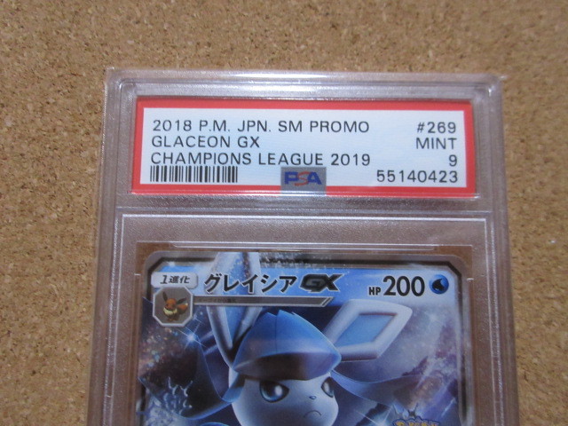 PSA9 MINT】 ポケモンカード グレイシアGX プロモ 269/SM-P