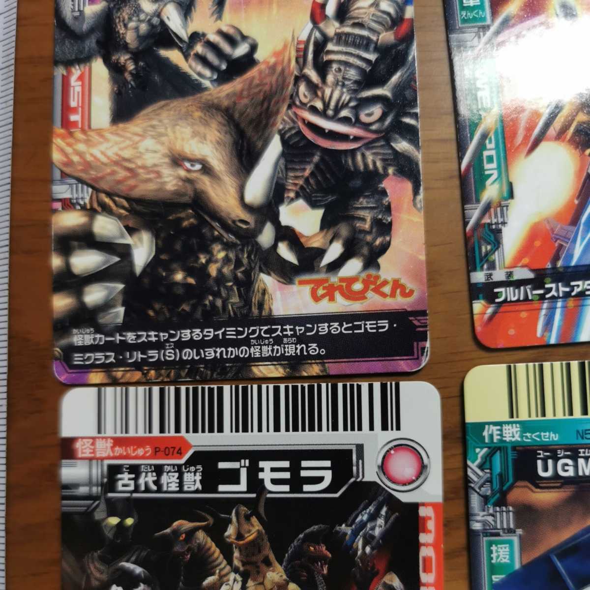 ウルトラマン 大怪獣バトル ウルトラ怪獣 データカードダス ウルトラマン 大怪獣バトル ウルトラ怪獣 データカードダス