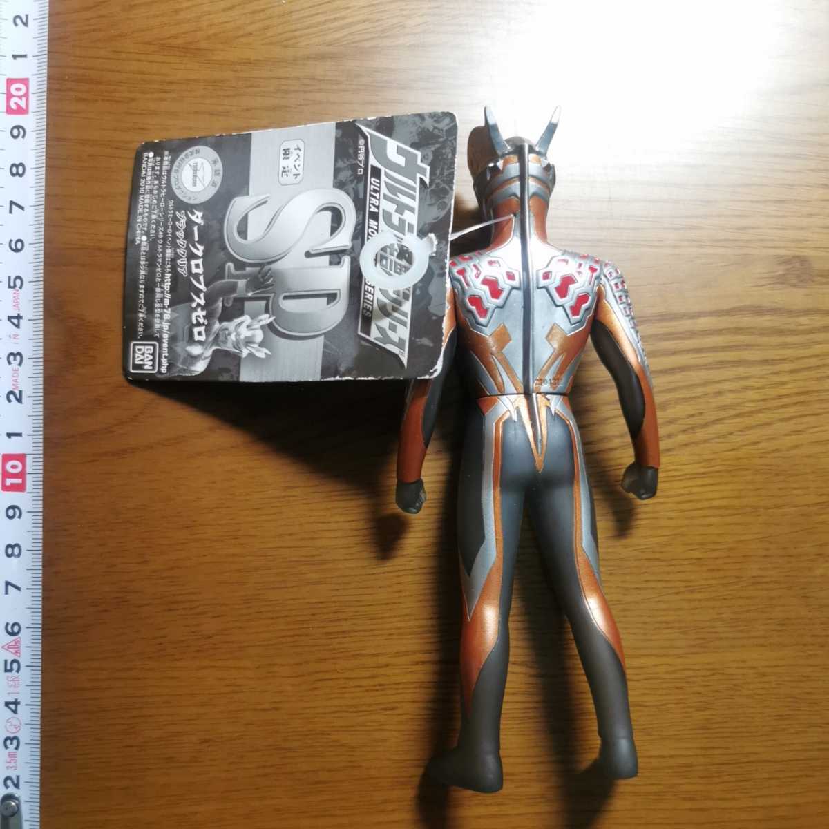 ウルトラマンゼロ ウルトラセブン ウルトラ怪獣シリーズSP ダークロプスゼロ ブラッククリア タグ付き ウルフェス 限定ソフビ フィギュア　