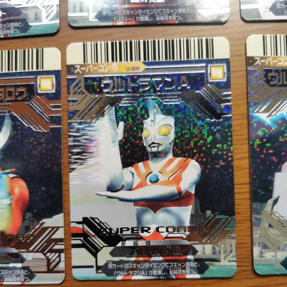 ウルトラマンタロウ ウルトラセブン 大怪獣バトル ウルトラ怪獣 ウルトラマンタロウ ウルトラセブン 大怪獣バトル ウルトラ怪獣