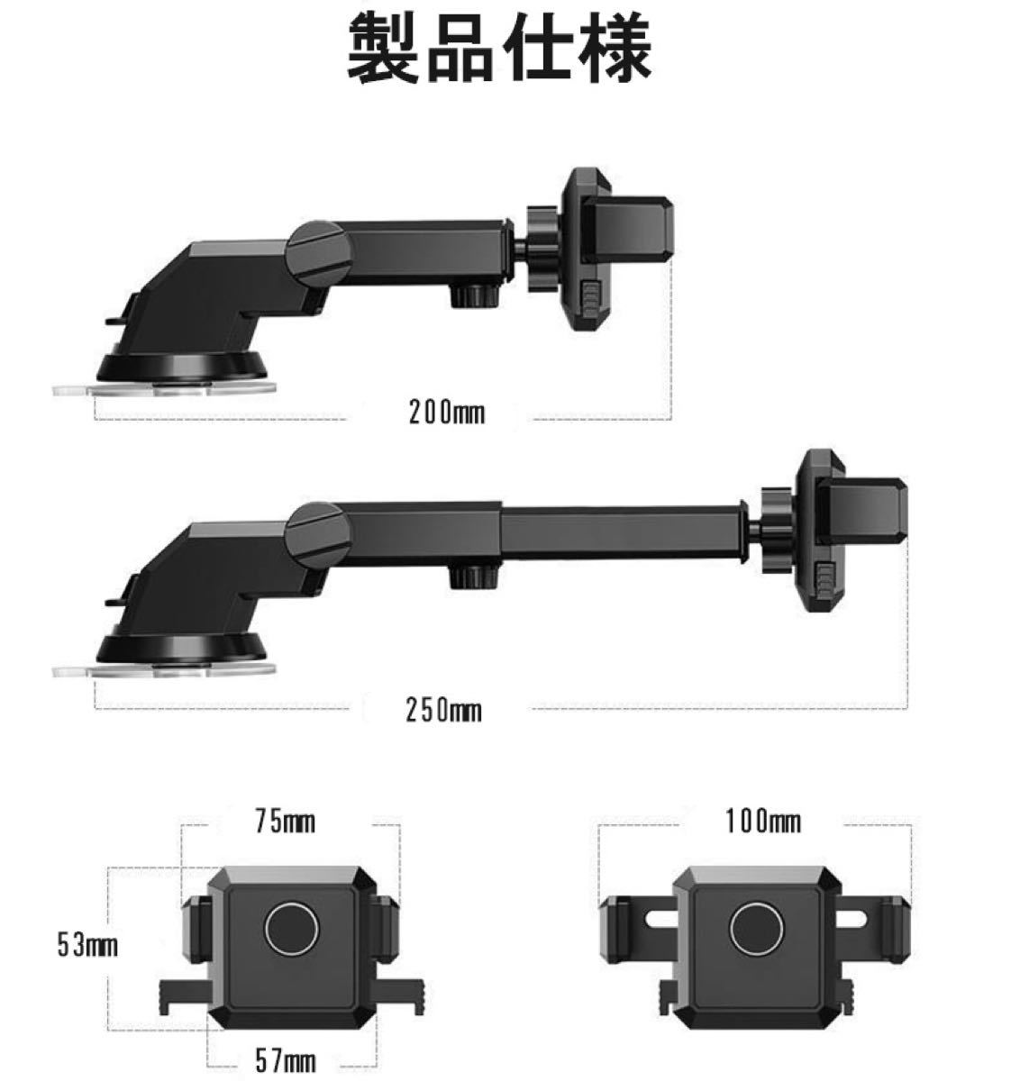 スマホホルダー 車載ホルダー 伸縮アーム 全機種対応 吸盤 角度調整