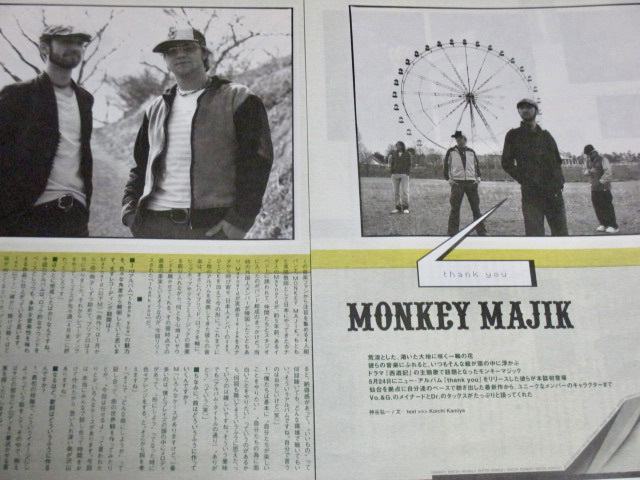 MONKEY MAJIK　モンキーマジック　　　切り抜き 39ページ＋2007年フリーペーパー_画像5