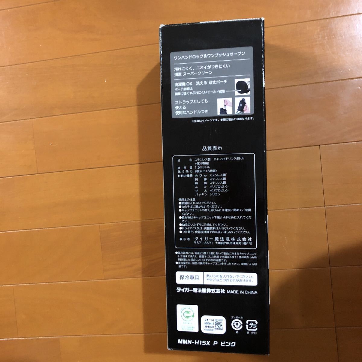 水筒 アディダス ADIDAS 1 5リットル 保冷専用 ピンク タイガー 水筒 アディダス ADIDAS 1 5リットル 保冷専用 ピンク タイガー