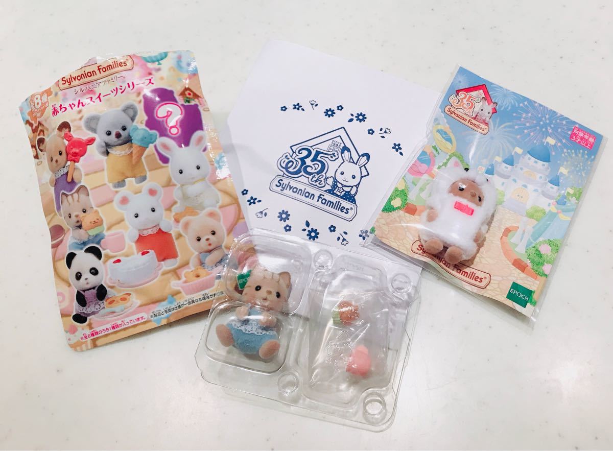 Paypayフリマ シルバニアファミリー シルバニア35周年 赤ちゃんスイーツシリーズ Paypayフリマ シルバニアファミリー シルバニア35周年 赤ちゃんスイーツシリーズ