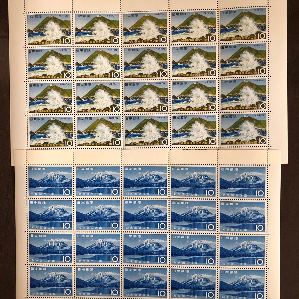 国立公園記念切手シリーズ、国立公園切手シート4枚