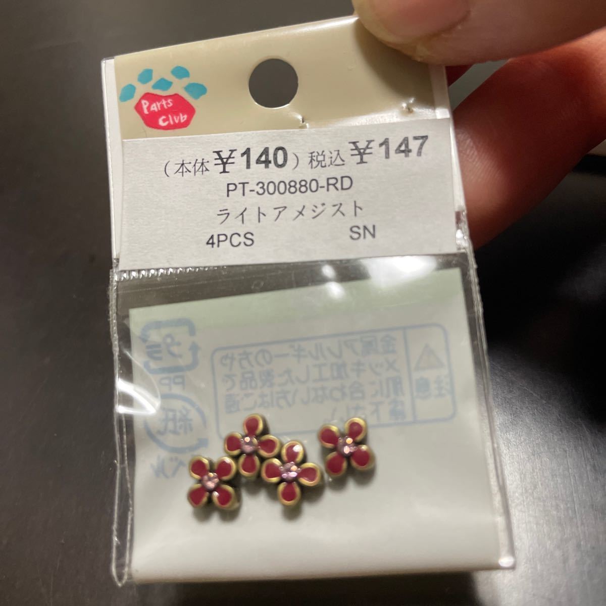 フラワーパーツ　メタルフラワー　 ビーズ アクセサリーパーツ　パーツクラブ