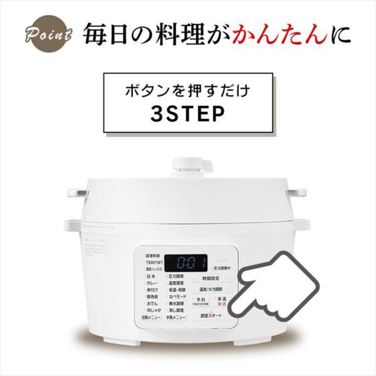 電気圧力鍋 アイリスオーヤマ 電気圧力鍋 4.0L ホワイト PC-MA4-W　　新品未使用 家庭用 炊飯器