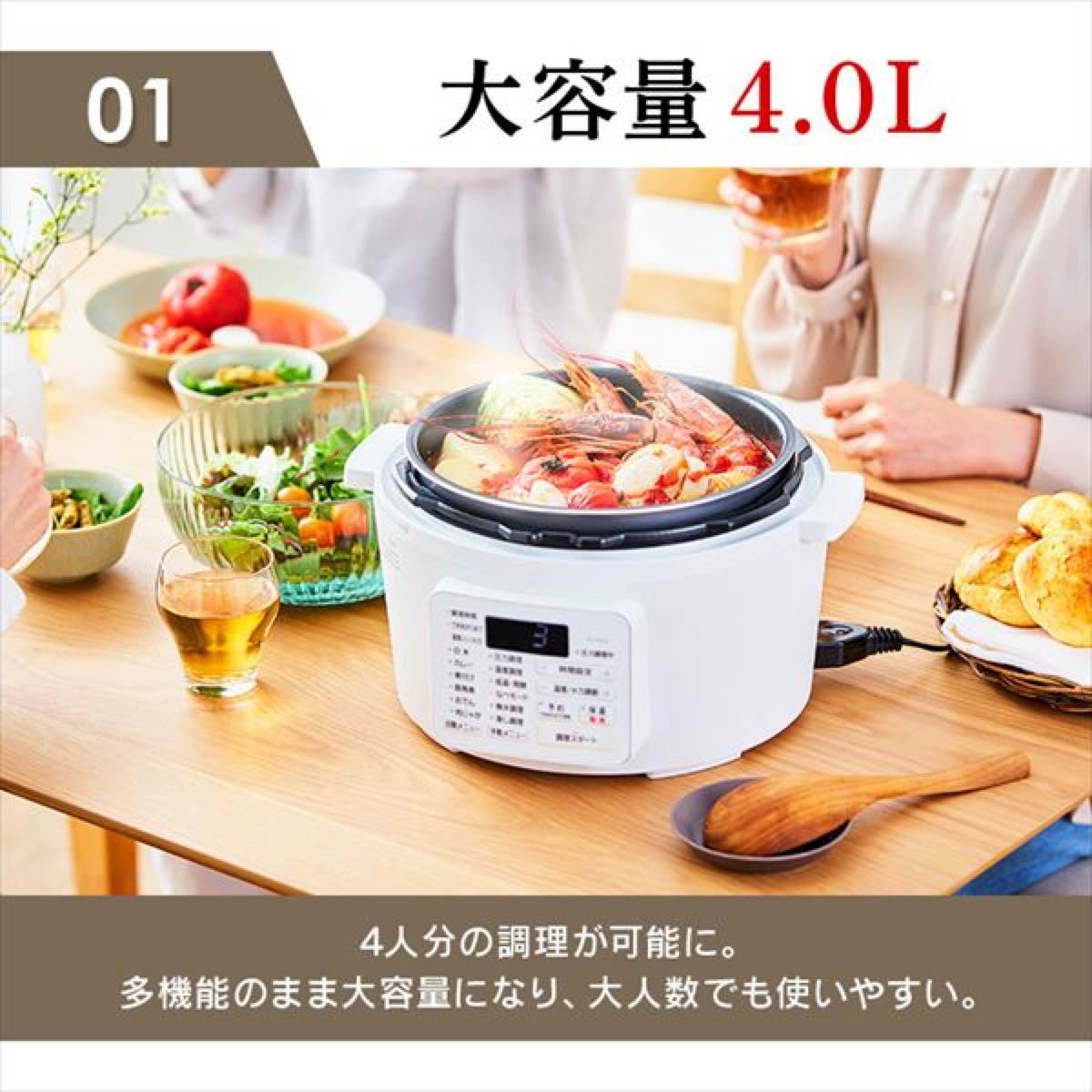 電気圧力鍋 アイリスオーヤマ 電気圧力鍋 4.0L ホワイト PC-MA4-W　　新品未使用 家庭用 炊飯器