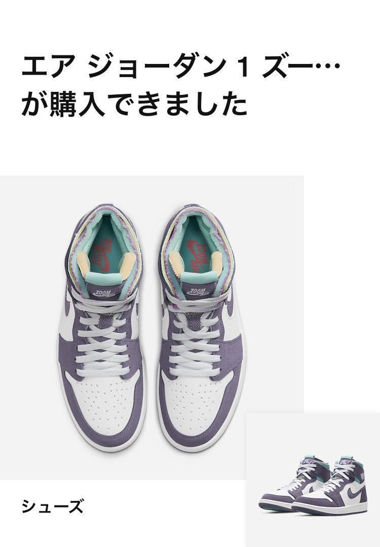 NIKE AIR JORDAN 1 ZOOM AIR CMFT TROPICAL ナイキ ジョーダン