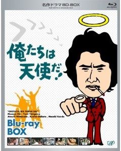 新品未開封★日本国内正規商品 Blu-Ray-BOX 俺たちは天使だ!全20話完結 ブルーレイ3枚組 BD BOX BD-BOX 沖雅也