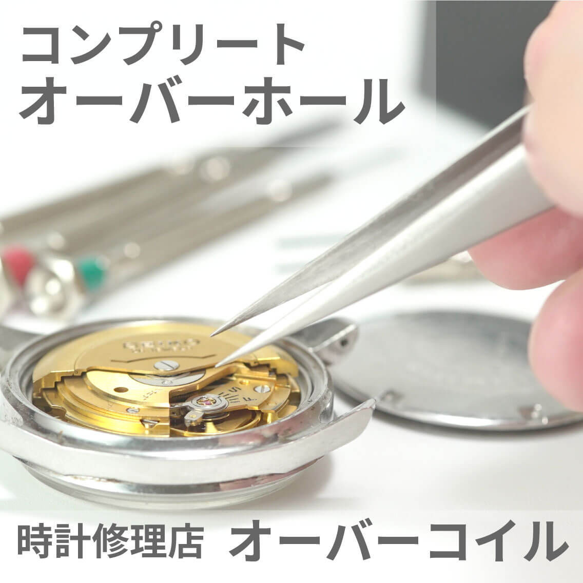 HERMES エルメス ラリー クォーツ 電池式 オーバーホール 分解洗浄