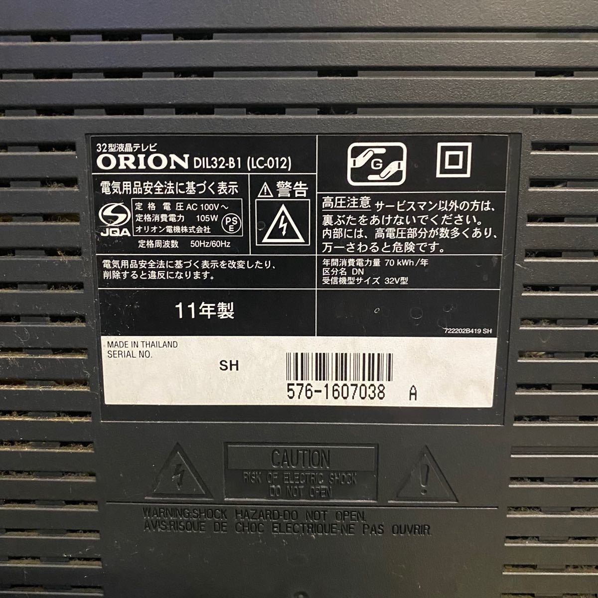 ORION DIL32-B1 オリオン 32型液晶テレビ 2011年製|Yahoo ORION DIL32-B1 オリオン 32型液晶テレビ 2011年製|Yahoo