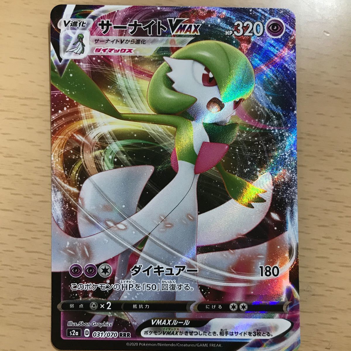 Paypayフリマ ポケモンカード サーナイトvmaxrrr ポケカ Paypayフリマ ポケモンカード サーナイトvmaxrrr ポケカ