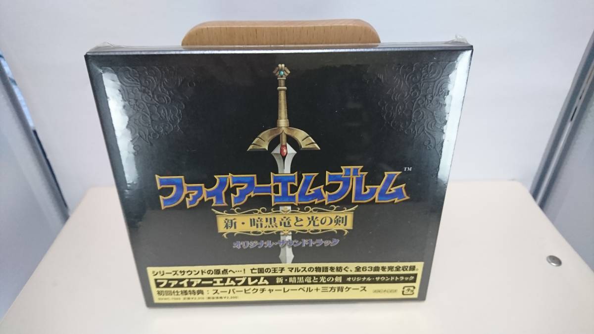 ファイアーエムブレム 暗黒竜と光の剣 新品・未開封 限定カラー