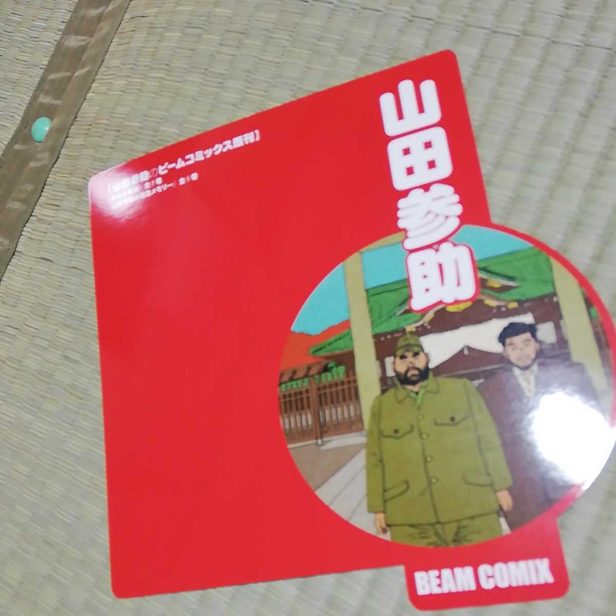 参助の値段と価格推移は 53件の売買情報を集計した参助の価格や価値の推移データを公開 参助の値段と価格推移は 53件の売買情報を集計した参助の価格や価値の推移データを公開