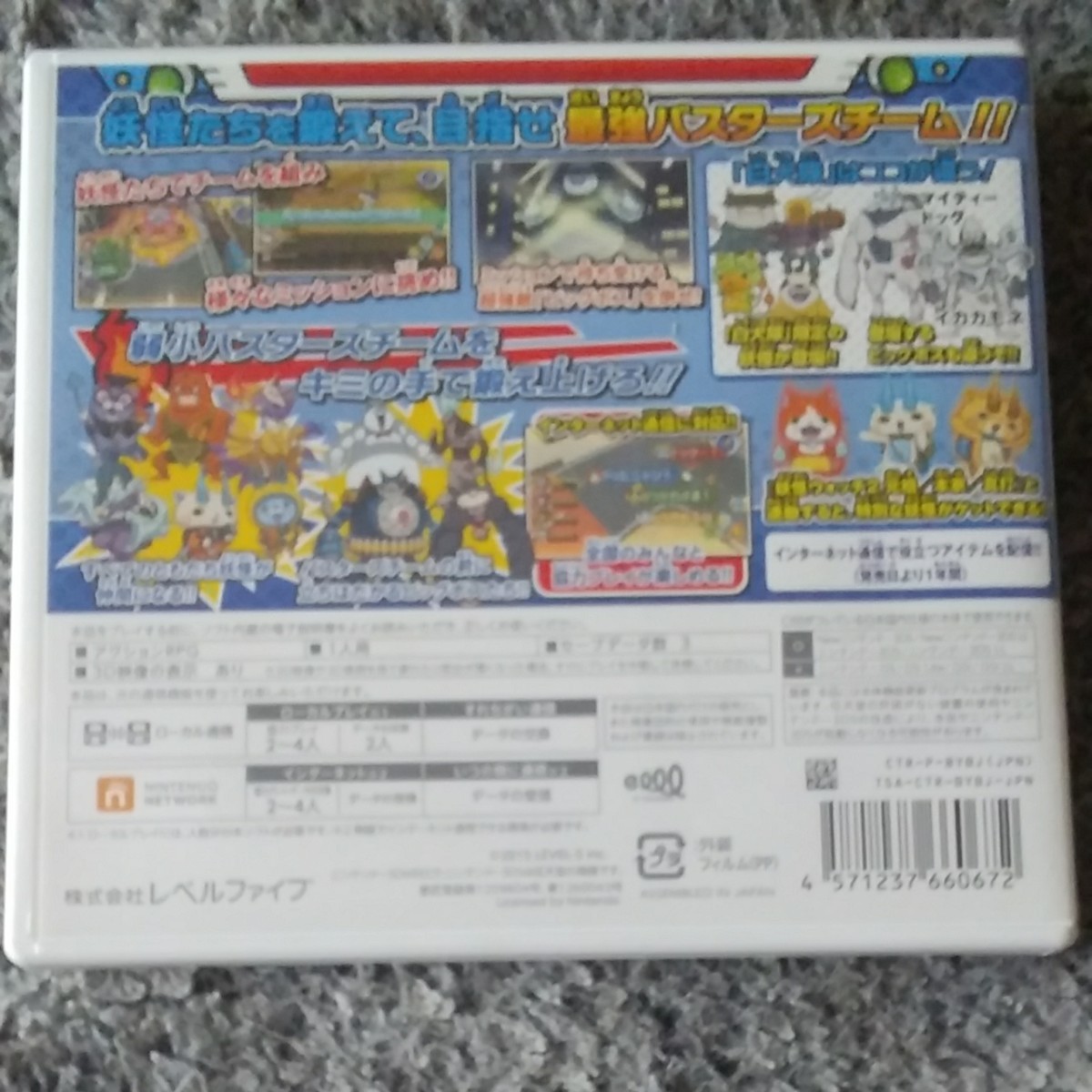 Paypayフリマ 妖怪ウォッチバスターズ白犬隊 3dsソフト ニンテンドー3ds Paypayフリマ 妖怪ウォッチバスターズ白犬隊 3dsソフト ニンテンドー3ds