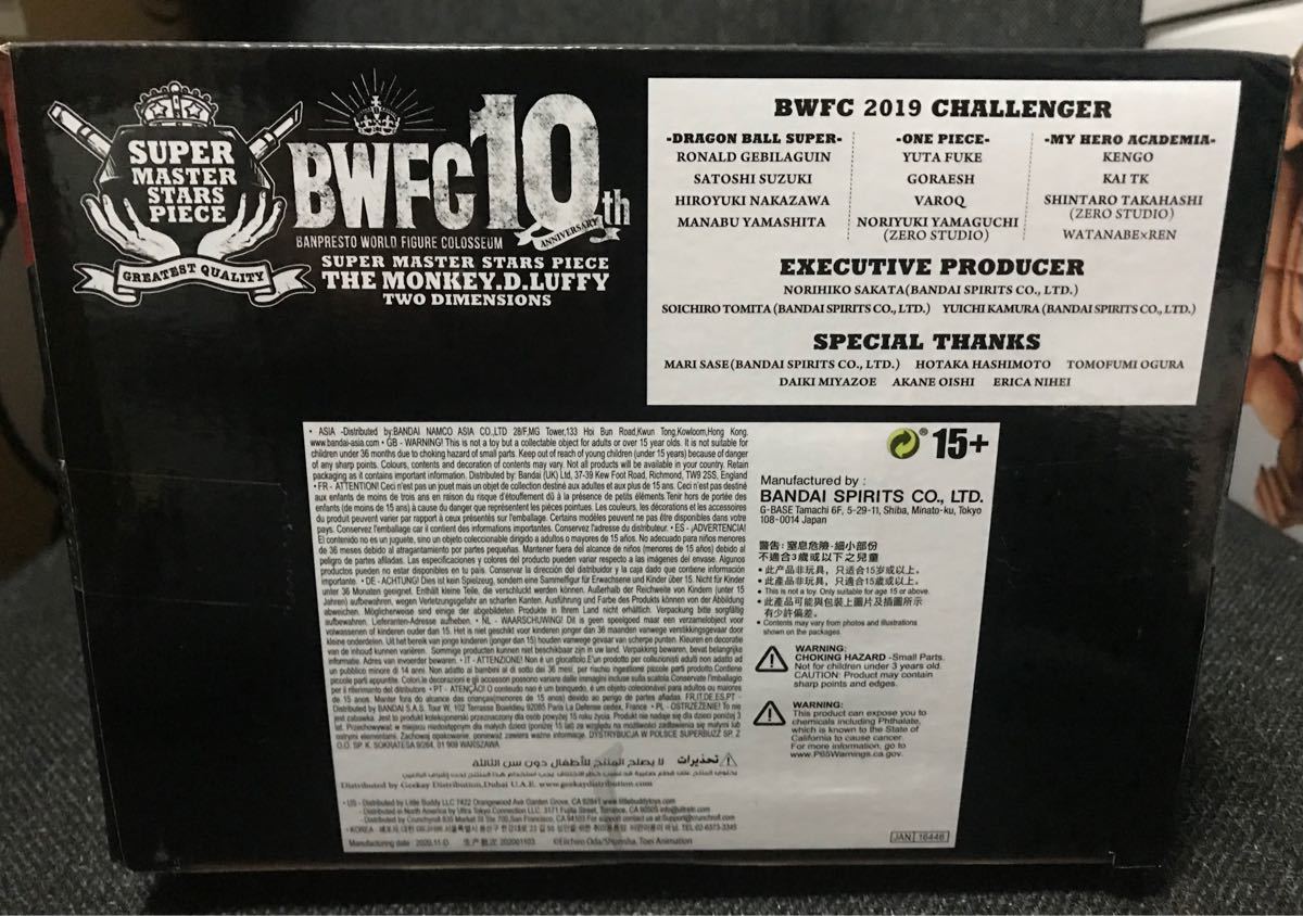 ワンピース BWFC SMSP モンキー.D.ルフィ ルフィ太郎 D賞 二次元 海外
