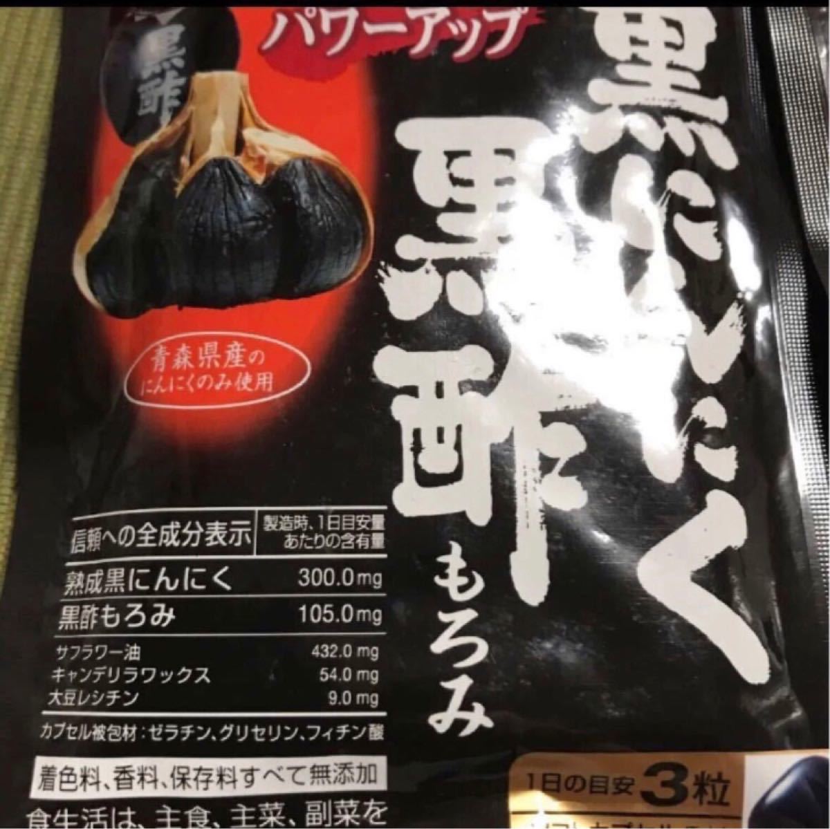 小林製薬の栄養補助食品熟成黒にんにく黒酢もろみ90粒2袋セット