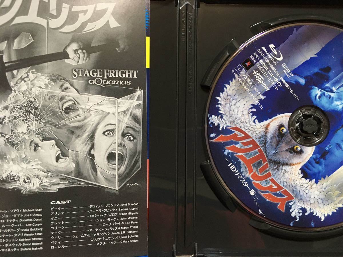 本物品質の アクエリアス HDリマスター特別版 '86伊 Blu-ray 