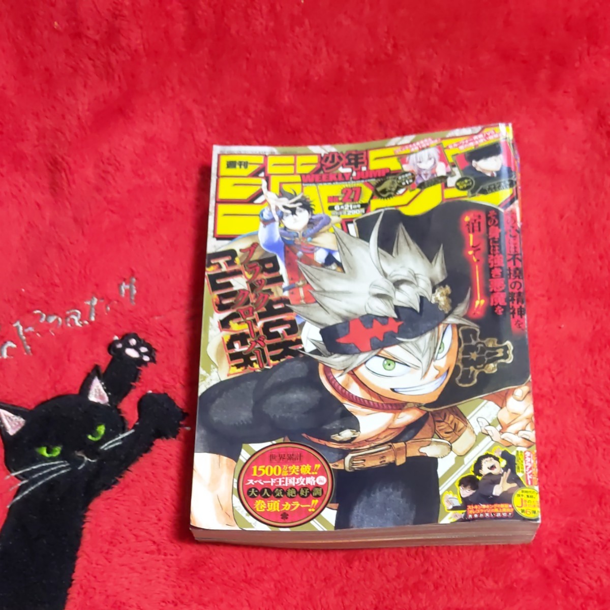 Paypayフリマ 週刊少年ジャンプ 21年6月21日発行 27号 Paypayフリマ 週刊少年ジャンプ 21年6月21日発行 27号