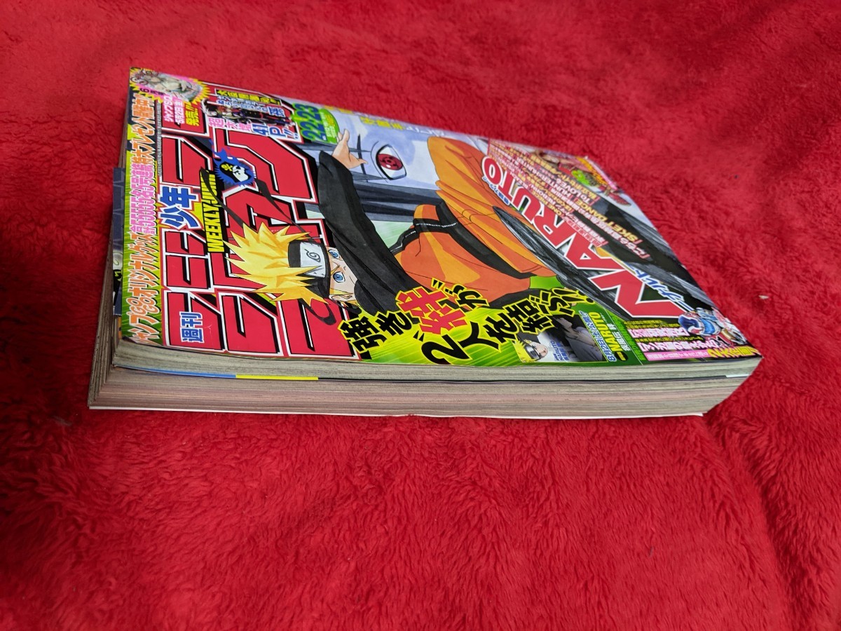 Paypayフリマ 週刊少年ジャンプ 08年22 23合併号 Naruto Paypayフリマ 週刊少年ジャンプ 08年22 23合併号 Naruto