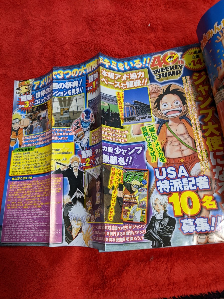 Paypayフリマ 週刊少年ジャンプ 08年22 23合併号 Naruto Paypayフリマ 週刊少年ジャンプ 08年22 23合併号 Naruto