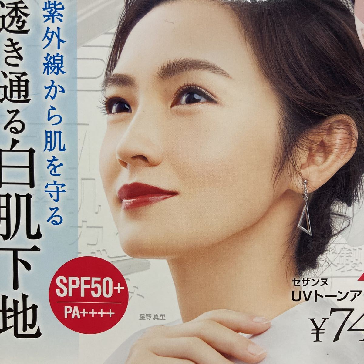  Hoshino Mari se The nn.. pop 2 kind set 17.5cm × 15.5cm|16.5cm × 15cm