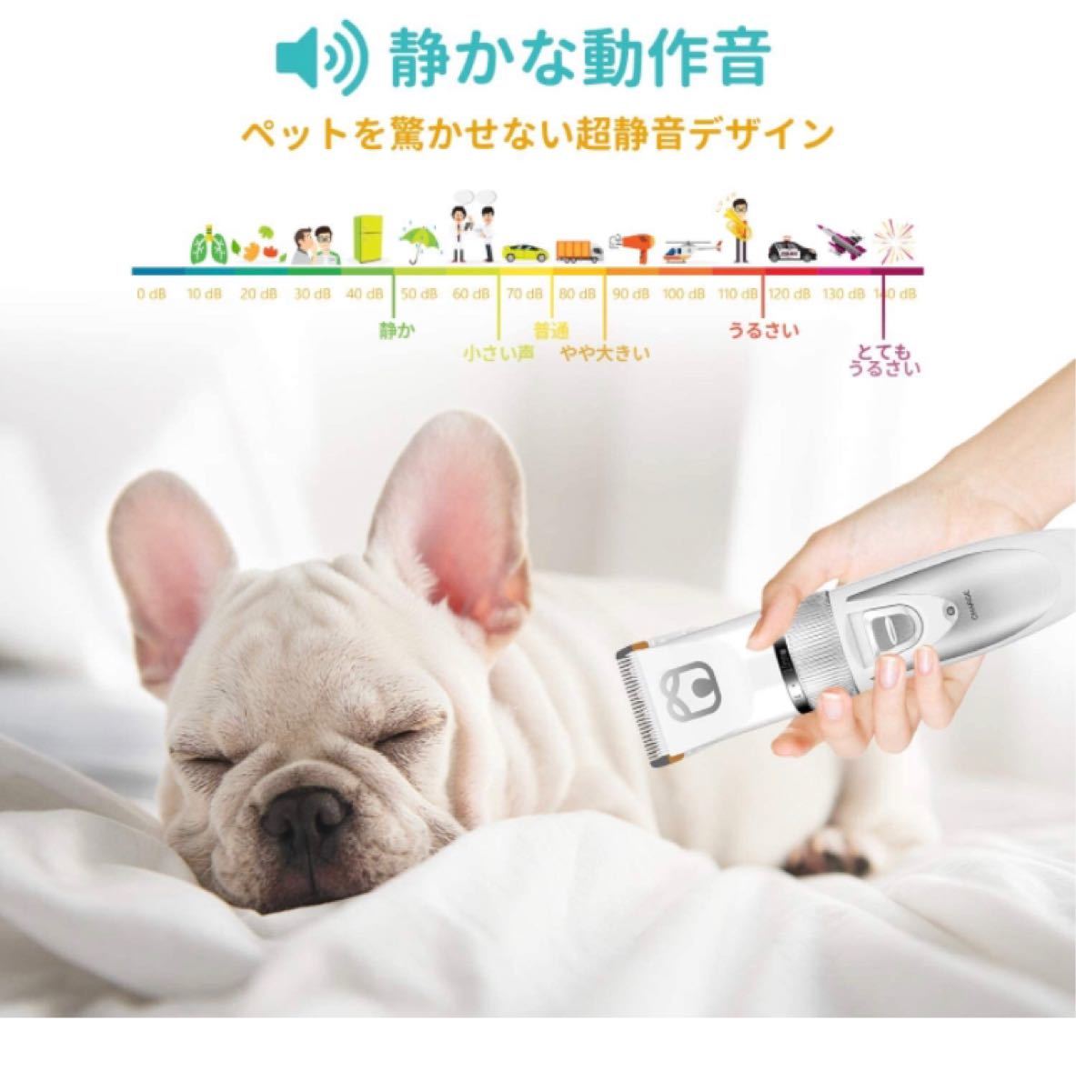 犬用バリカン 5段階調整可能 低騒音 USB充電式 4本アタッチメント付