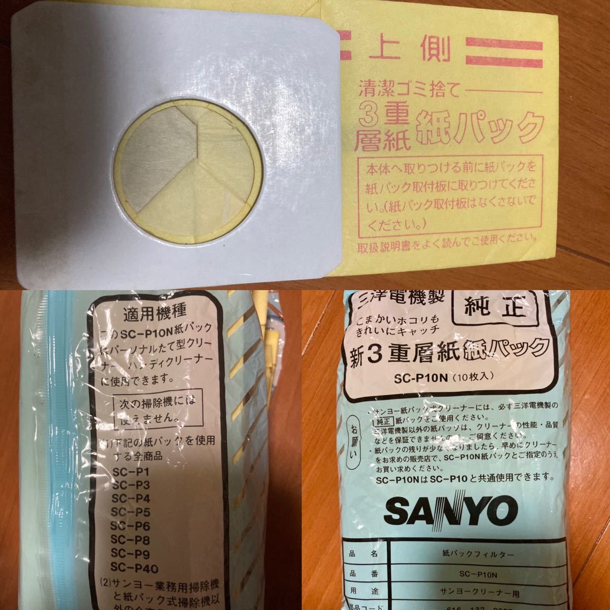 AL完売しました。 掃除機 紙パック 純正 SANYO SC-P10N agapeeurope.org