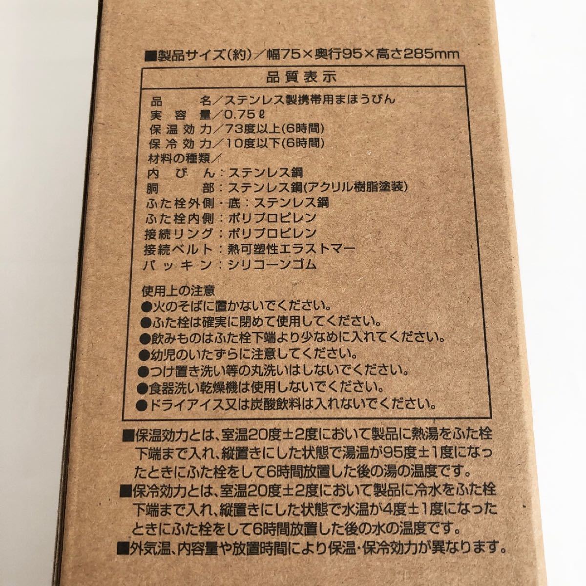 新品★ パール金属 トライエックス 水筒 ステンレスボトル  750ml 魔法瓶 ステンレスマグ