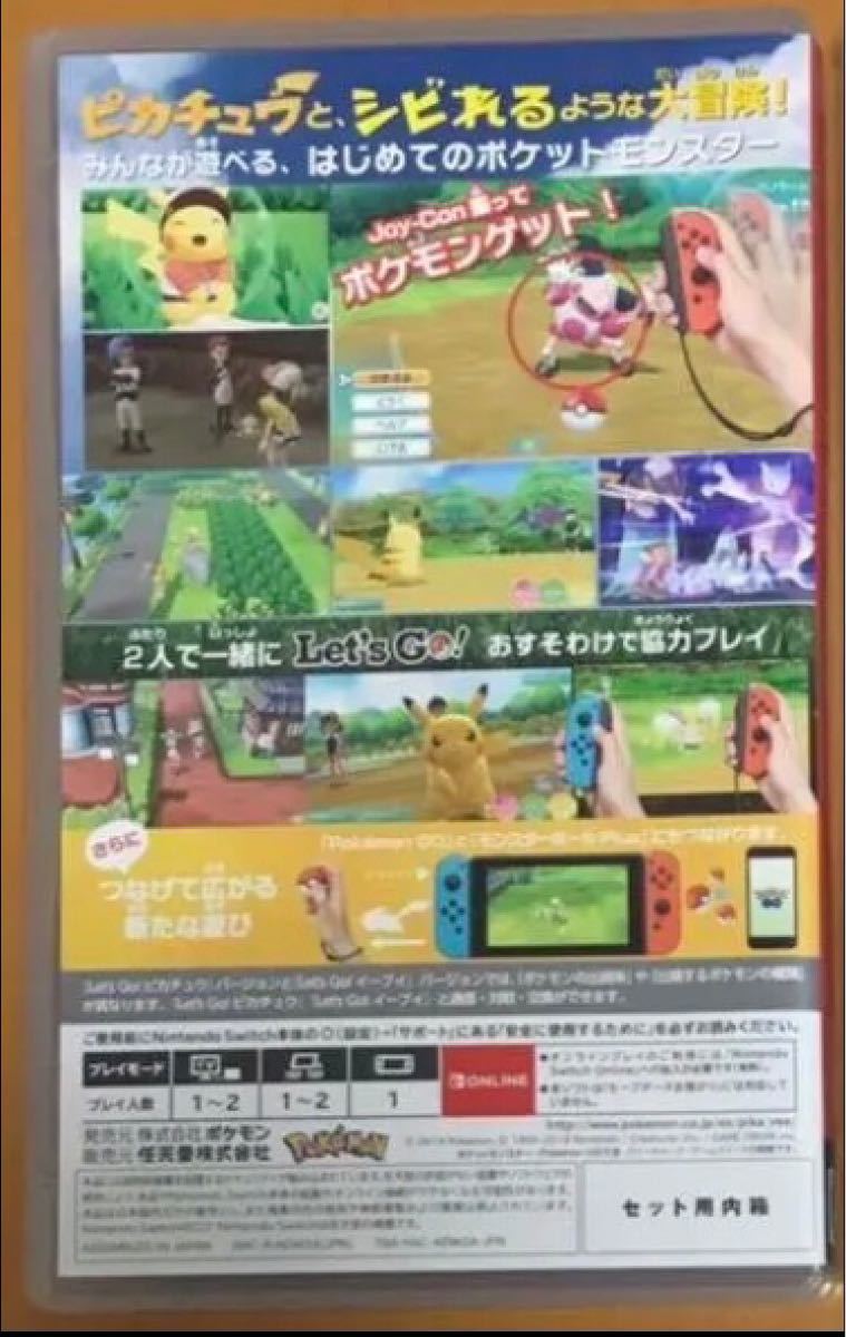 送料無料 ポケットモンスター Let's Go! ピカチュウ ポケモン レッツゴー Nintendo Switch スイッチ