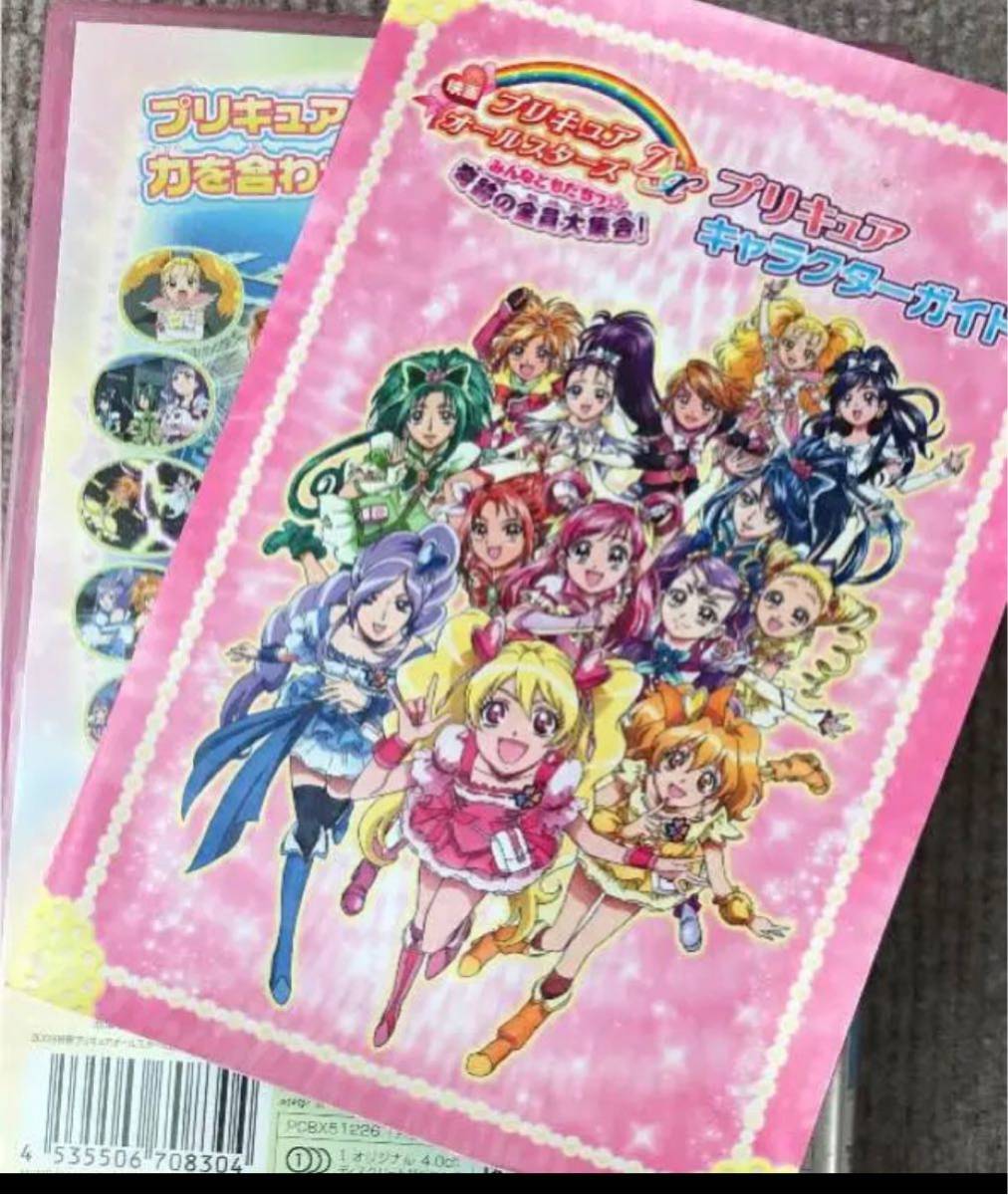 Paypayフリマ Dvd映画プリキュアオールスターズdx みんなともだちっ 奇跡の全員大集合 Paypayフリマ Dvd映画プリキュアオールスターズdx みんなともだちっ 奇跡の全員大集合