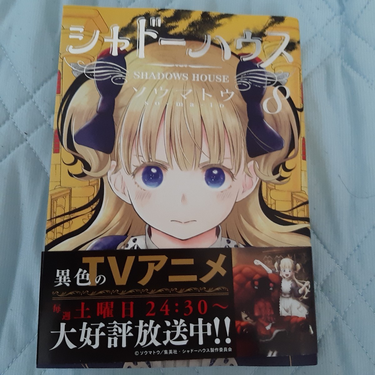 Paypayフリマ シャドーハウス 8巻 Paypayフリマ シャドーハウス 8巻