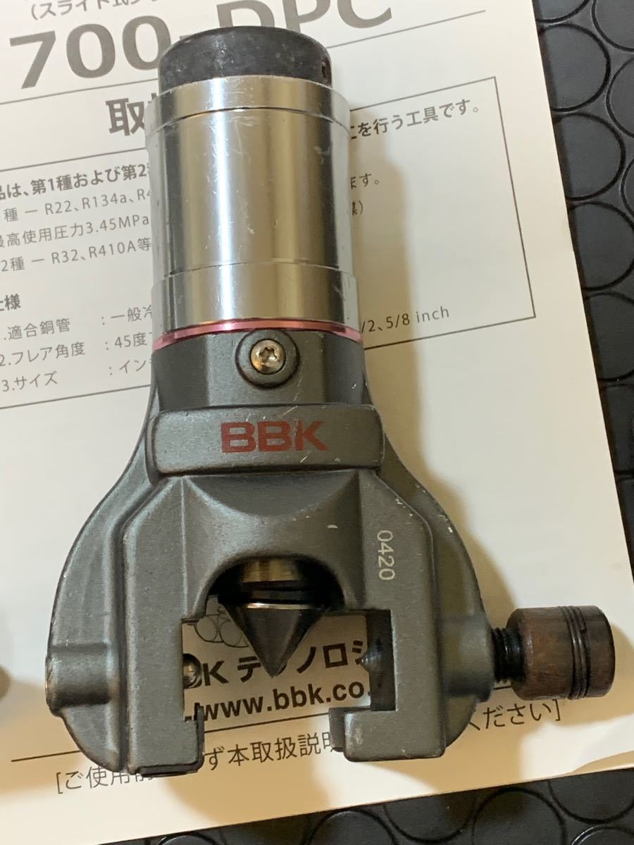 ですぐ届く BBK 超軽量フレアツール(シリンダー付) 700-DPC | www