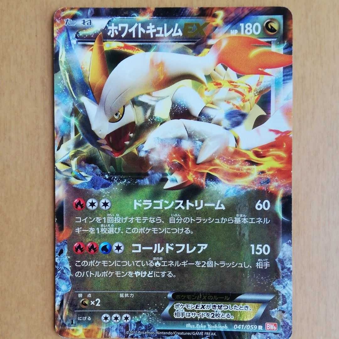 Paypayフリマ ポケモンカードhp100以上 ラティオス ボルトロス クリムガン エアームド レックウザ ラティアス ホワイトキュレム等 計8枚 Paypayフリマ ポケモンカードhp100以上 ラティオス ボルトロス クリムガン エアームド レックウザ ラティアス ホワイトキュレム等 計8枚