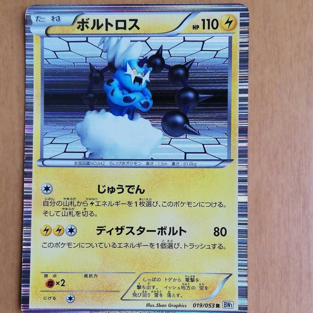 Paypayフリマ ポケモンカードhp100以上 ラティオス ボルトロス クリムガン エアームド レックウザ ラティアス ホワイトキュレム等 計8枚 Paypayフリマ ポケモンカードhp100以上 ラティオス ボルトロス クリムガン エアームド レックウザ ラティアス ホワイトキュレム等 計8枚