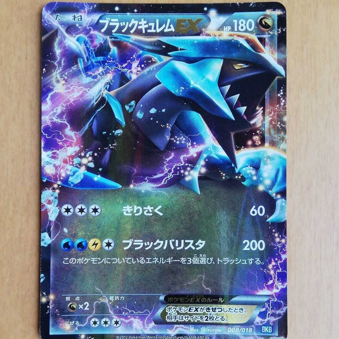 ポケモンカードHP100以上 ラティオス ボルトロス クリムガン ポケモンカードHP100以上 ラティオス ボルトロス クリムガン
