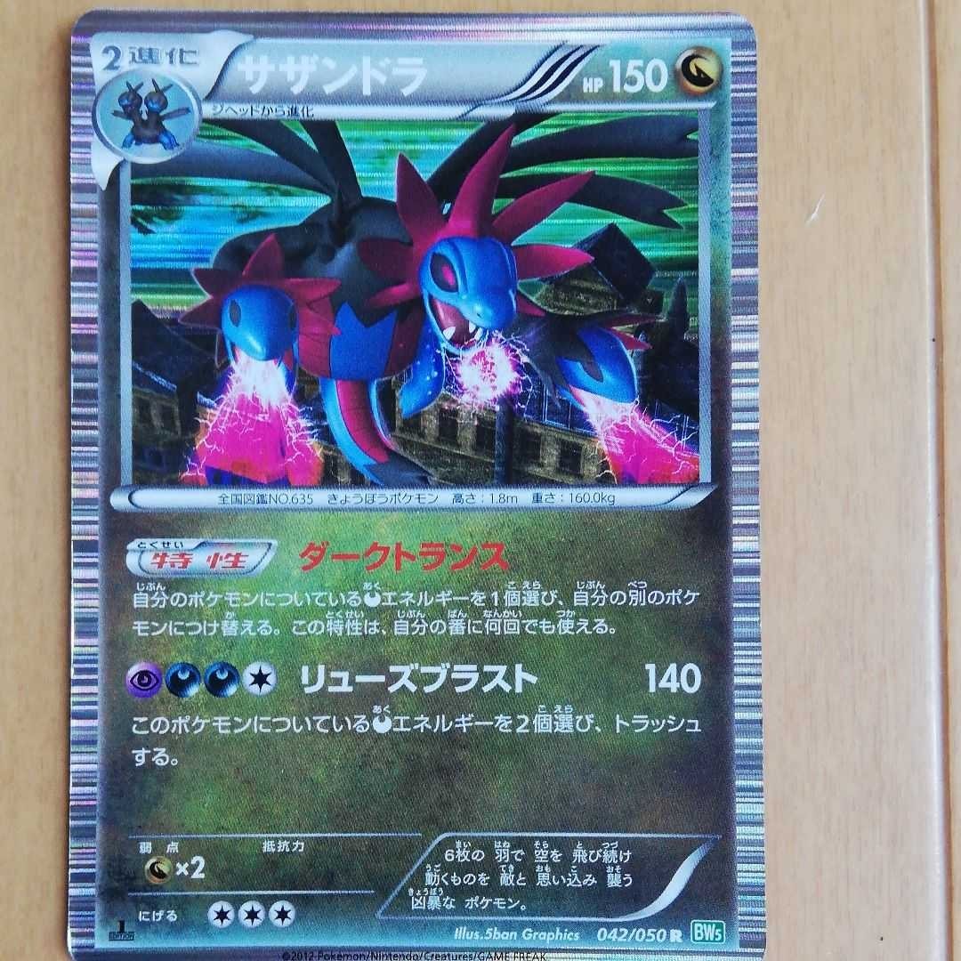 Paypayフリマ ポケモンカード ジヘッド キリキザン フラエッテ進化前後 計10枚 Paypayフリマ ポケモンカード ジヘッド キリキザン フラエッテ進化前後 計10枚