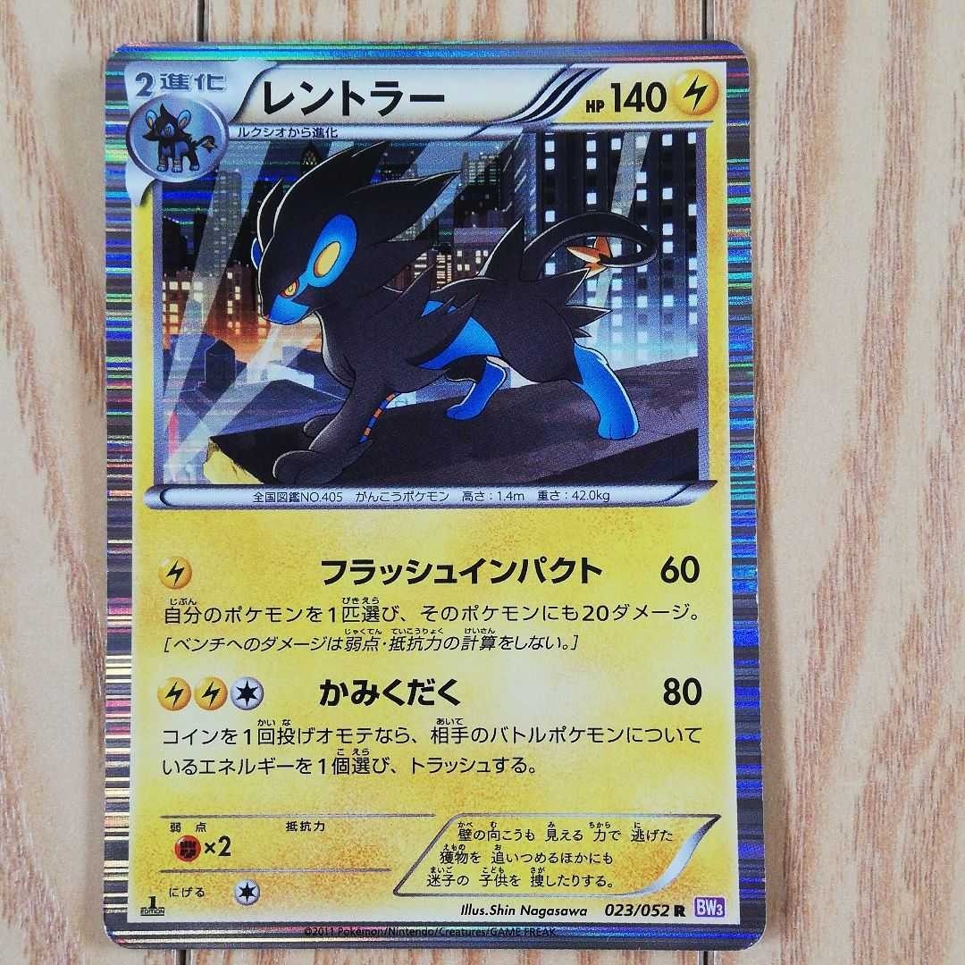 ポケモンカード(キラキラ) カイリュー ランクルス エムリット ポケモンカード(キラキラ) カイリュー ランクルス エムリット