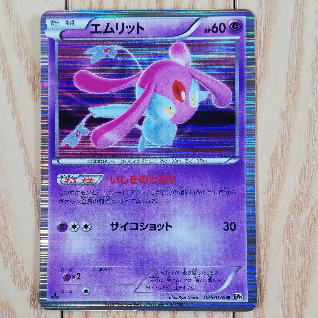 ポケモンカード(キラキラ) カイリュー ランクルス エムリット ポケモンカード(キラキラ) カイリュー ランクルス エムリット