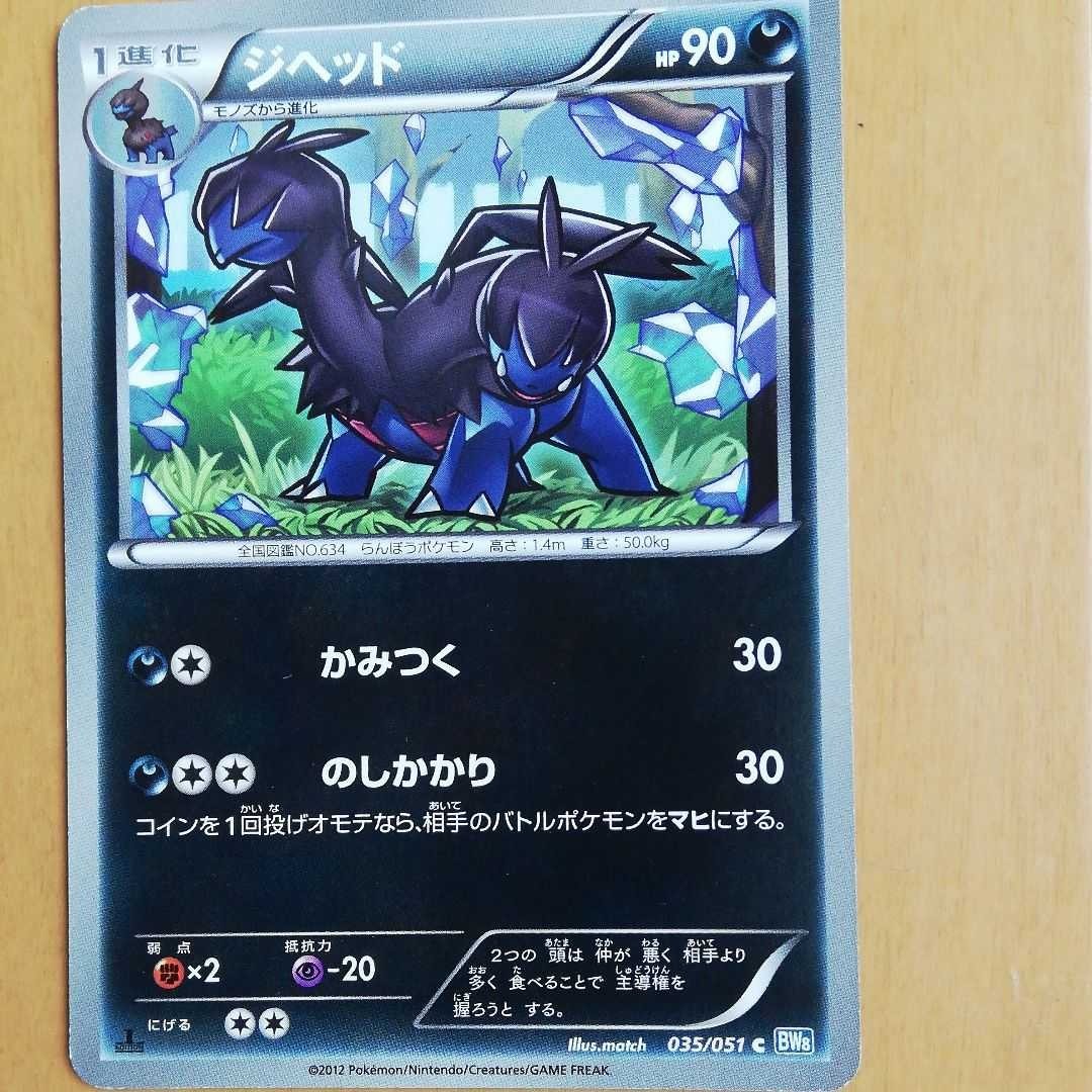 Paypayフリマ ポケモンカード ギギアル ジヘッド ワルビル進化前後 計9枚 Paypayフリマ ポケモンカード ギギアル ジヘッド ワルビル進化前後 計9枚