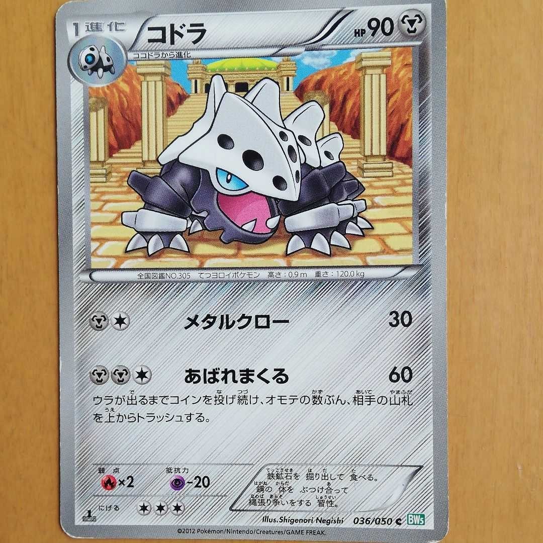 Paypayフリマ ポケモンカード コノハナ ココドラ マーイーカ コマタナ チョロネコ進化後含む計10枚 Paypayフリマ ポケモンカード コノハナ ココドラ マーイーカ コマタナ チョロネコ進化後含む計10枚