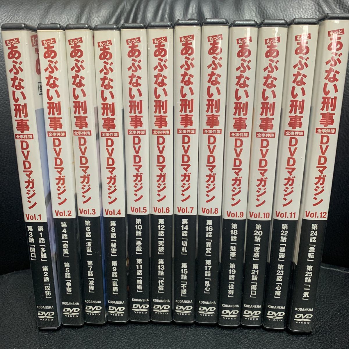 もっとあぶない刑事 全事件簿 DVDマガジン Vol.1～Vol.12 講談社 柴田