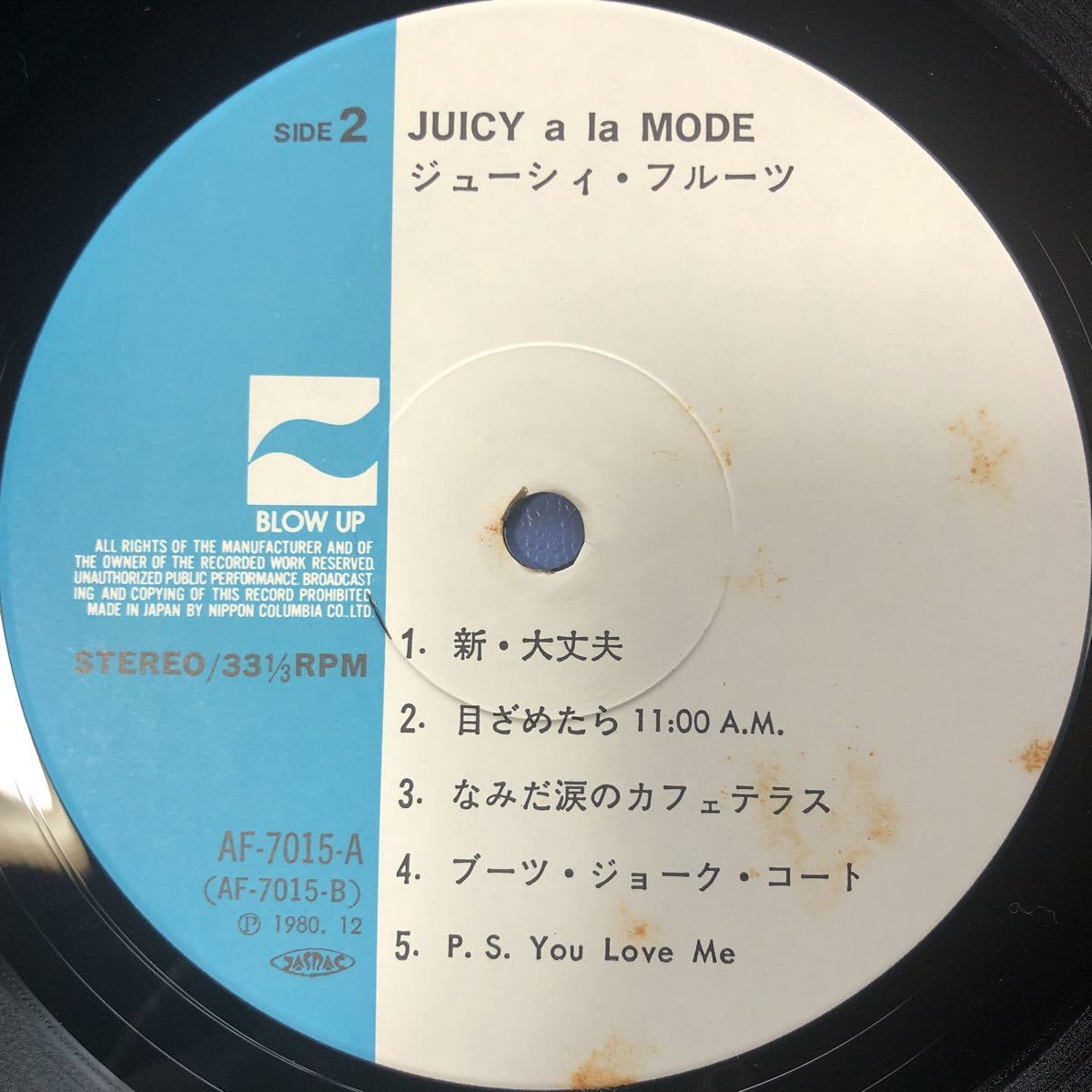 B帯付LP ジューシィ・フルーツ JUICY a la MODE カラーポート入りセル歌詞カード付 イリヤ 近田春夫 レコード 5点以上落札で送料無料_画像5