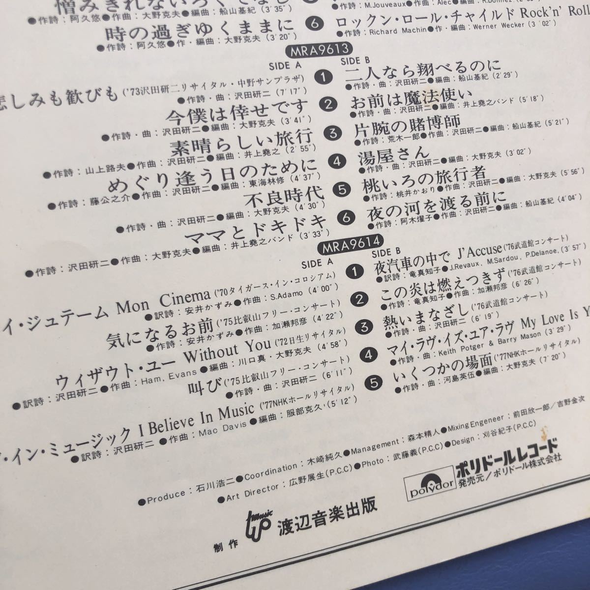 U 5LP BOXセット 五枚組 沢田研二 KENJI SAWADA レコード 5点以上落札で送料無料_画像5